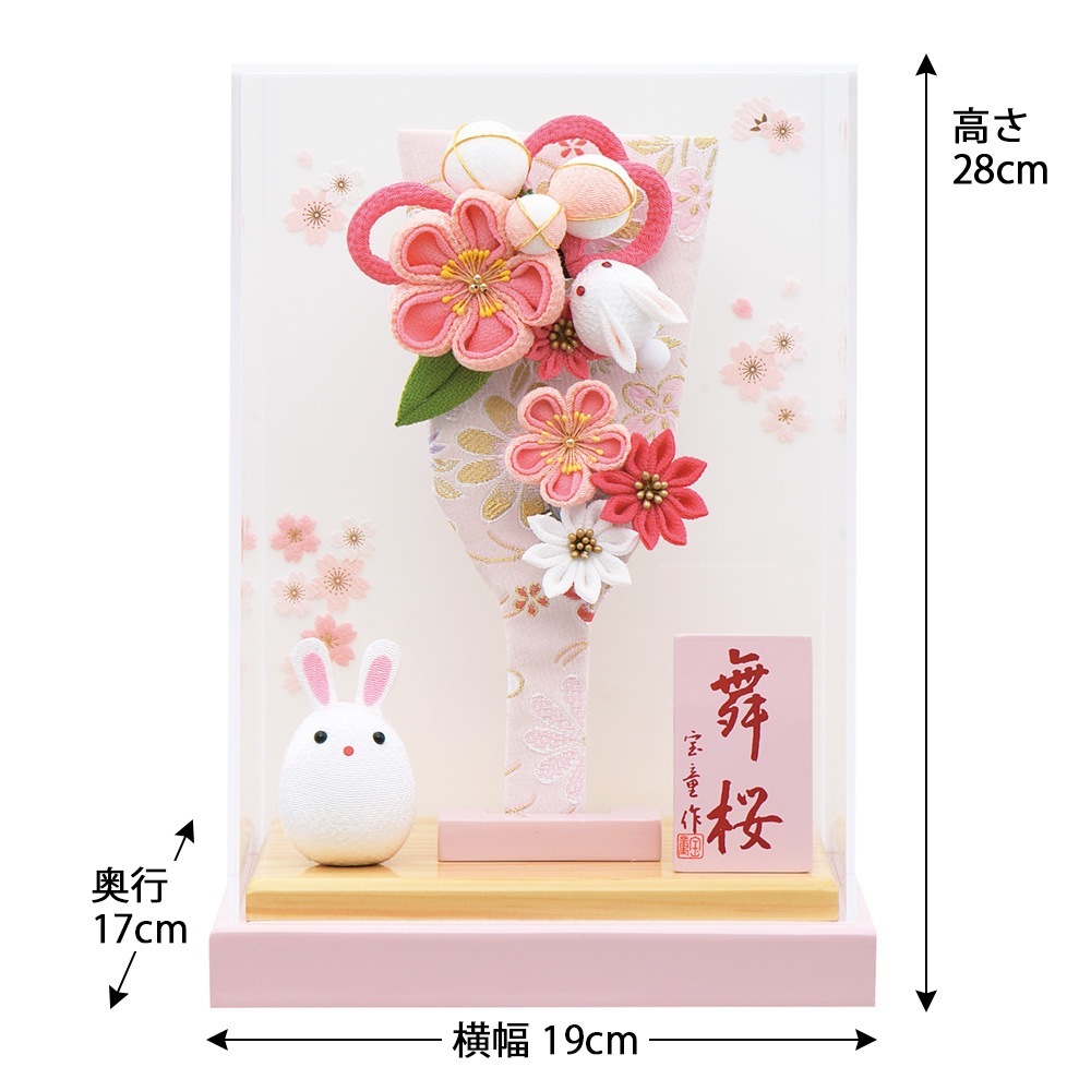羽子板 コンパクト お祝い 7号 舞桜 無垢 ピンクA うさぎ ケース飾り