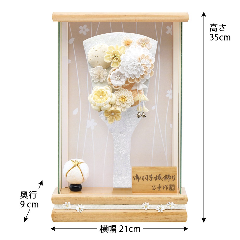 羽子板 壁掛け コンパクト お祝い 9号 凛 無垢 シロボ 白 ケース飾り