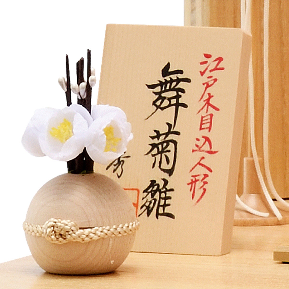 雛人形 コンパクト かわいい マンション 女の子 ミニ おしゃれ LED点灯