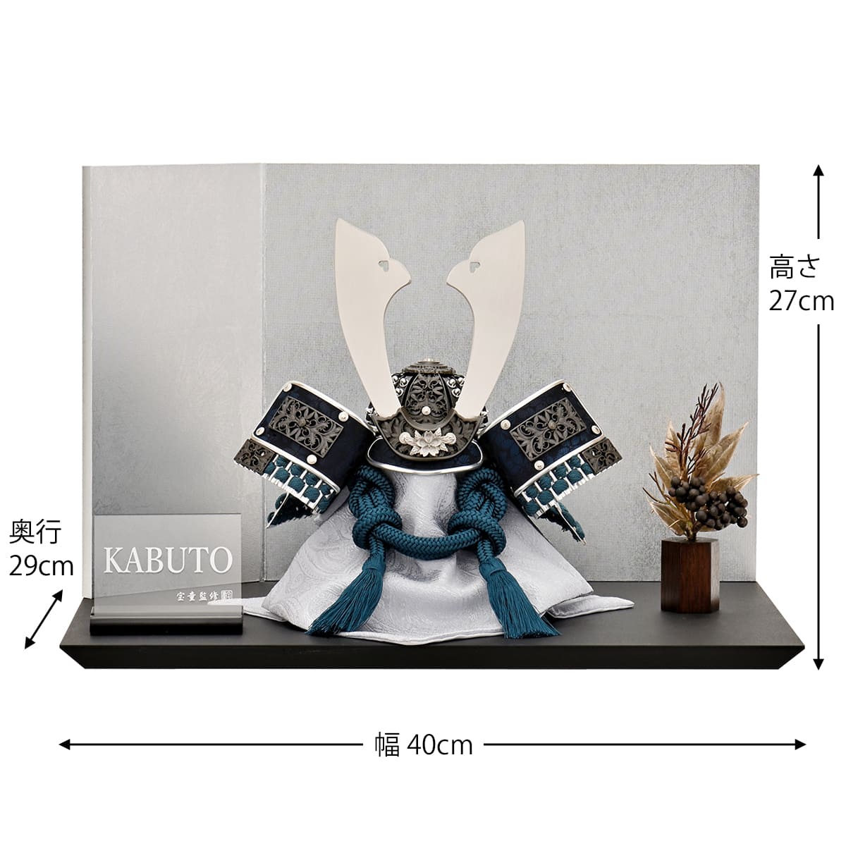 五月人形 コンパクト 兜飾り ミニ おしゃれ 黒 銀 モダン 初節句 横幅