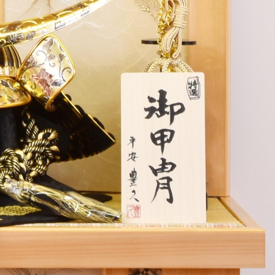 五月人形 コンパクト 兜 伊達 5月人形 コンパクト 収納飾り 総檜 兜