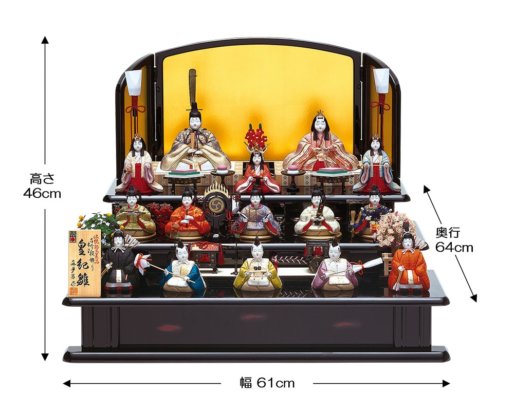 13 木目込み人形 真多呂人形の雛人形15人揃 五段飾り「千代木 雛」