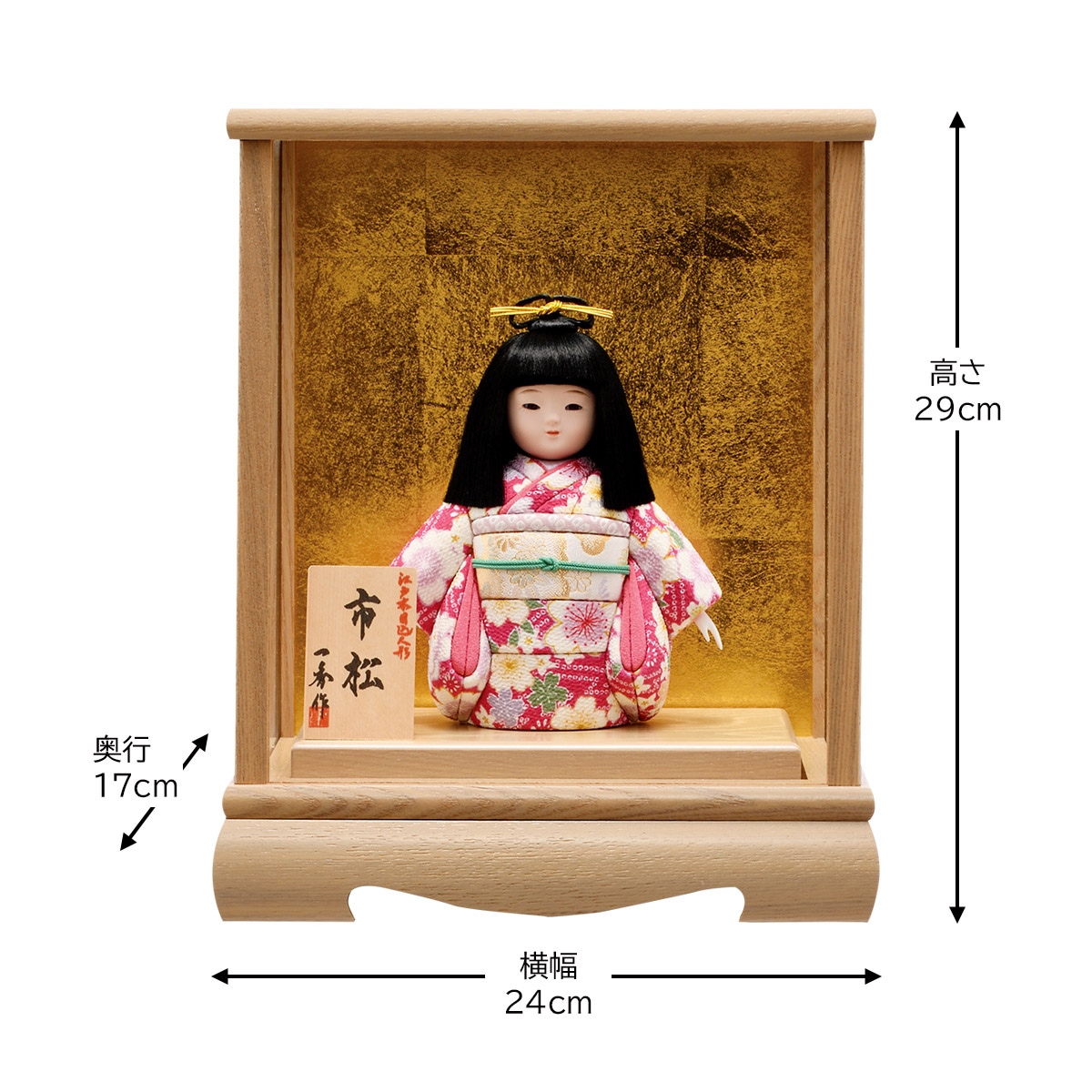 市松人形 ケース入 いちまつ 雛人形 コンパクト かわいい マンション