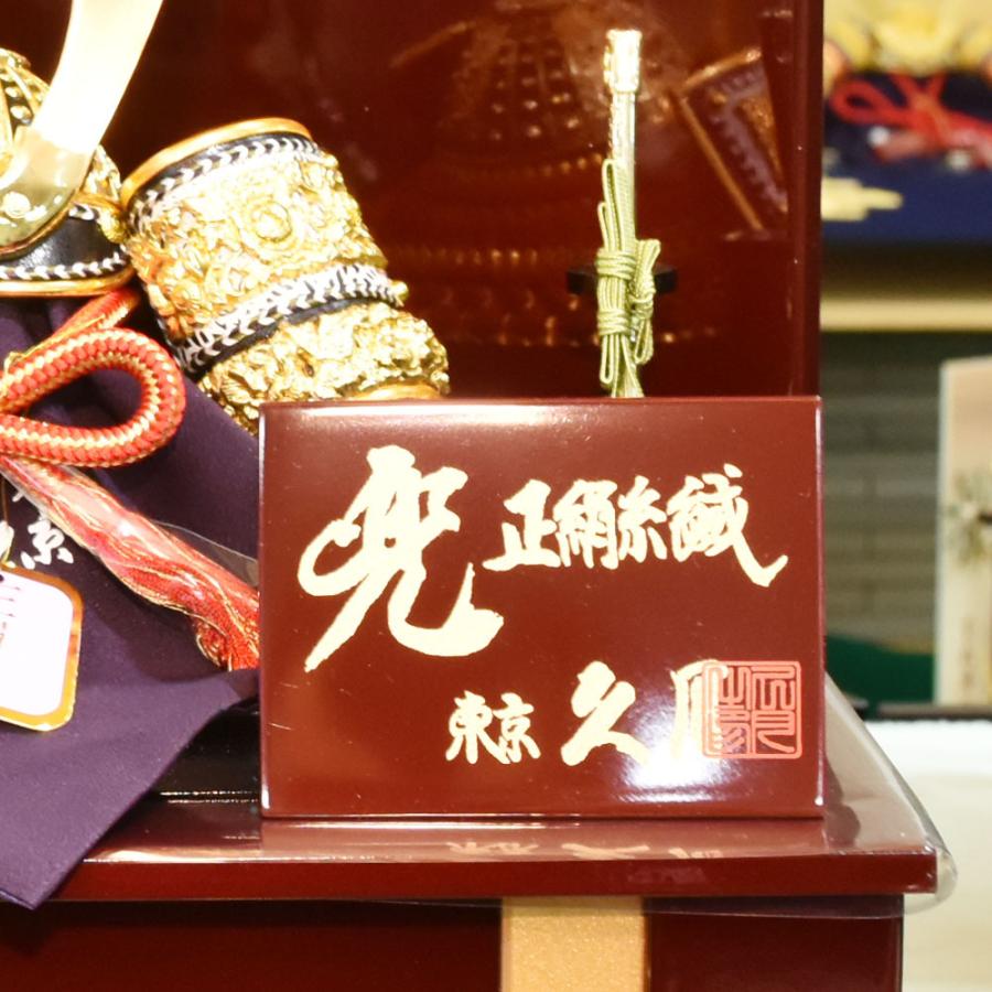 五月人形 コンパクト 久月 収納飾り 兜 かぶと 5月人形 男の子 お祝い