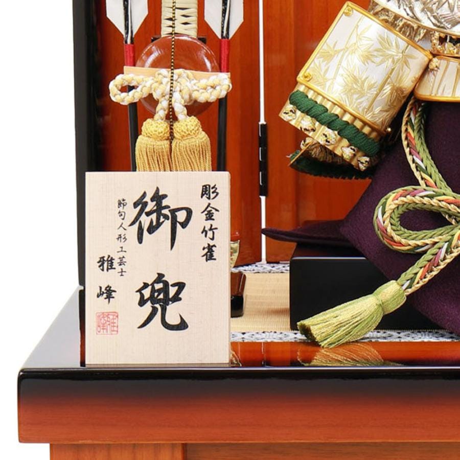 五月人形 お祝い コンパクト 兜 10号収納箱飾り 雅峰 金小札 緑色段糸
