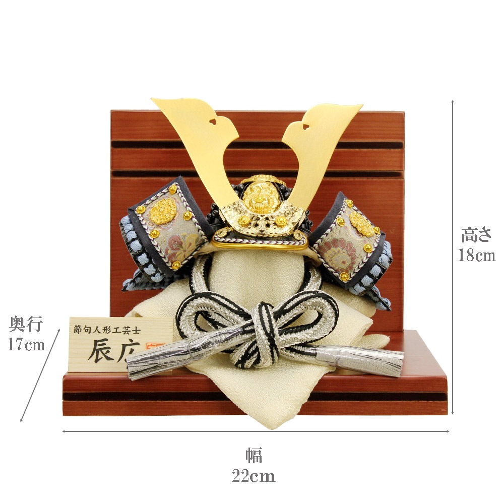 5月人形 五月人形 お祝い 兜飾り 平飾り 1/6号 衝立セット 節句人形