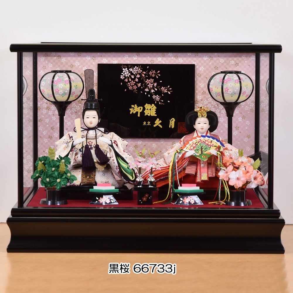 雛人形 久月 ひな人形 親王飾り アクリルケース コンパクト ケース飾り