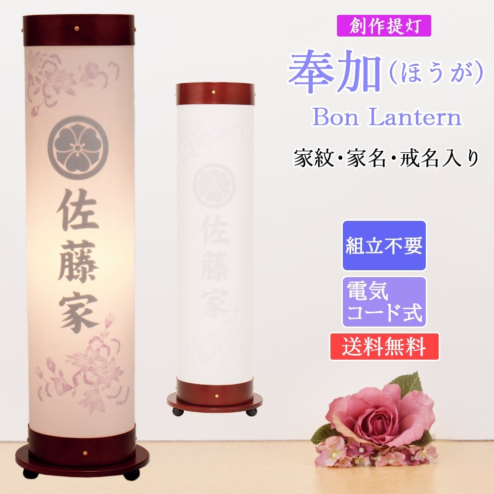 盆提灯 コンパクト ちょうちん 提灯 初盆 創作 モダン 霊前灯 バブル灯鈴付パープル 対入り プラスチック製 電気コード式 ミニ 11号 2024 盆提灯 コンパクト ちょうちん 提灯 初盆 あかりモダン 創作提灯 珠