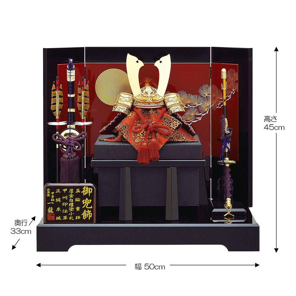 五月人形 5月人形 兜飾り 6号 戦士之兜 三曲屏風 おしゃれ コンパクト |