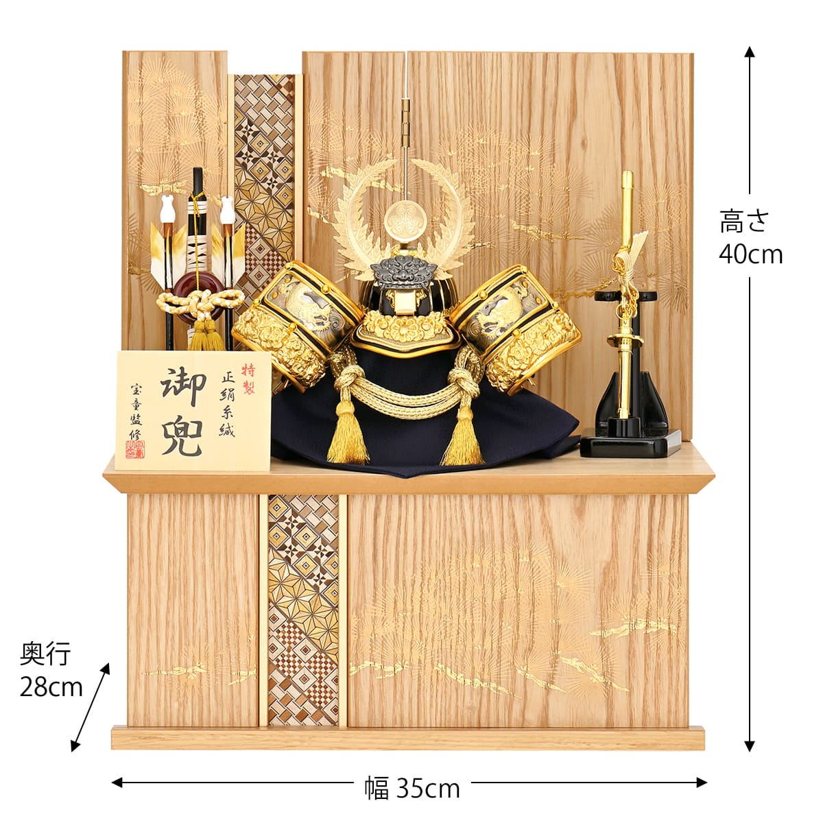 五月人形 収納飾り コンパクト 徳川 兜飾り 寄木細工 ミニ おしゃれ 金