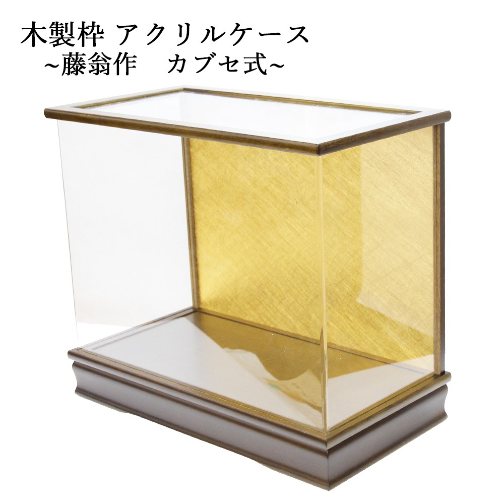 人形ケース 横幅 約39.5cmx奥行19.5cmx高さ29.5cm 内計り