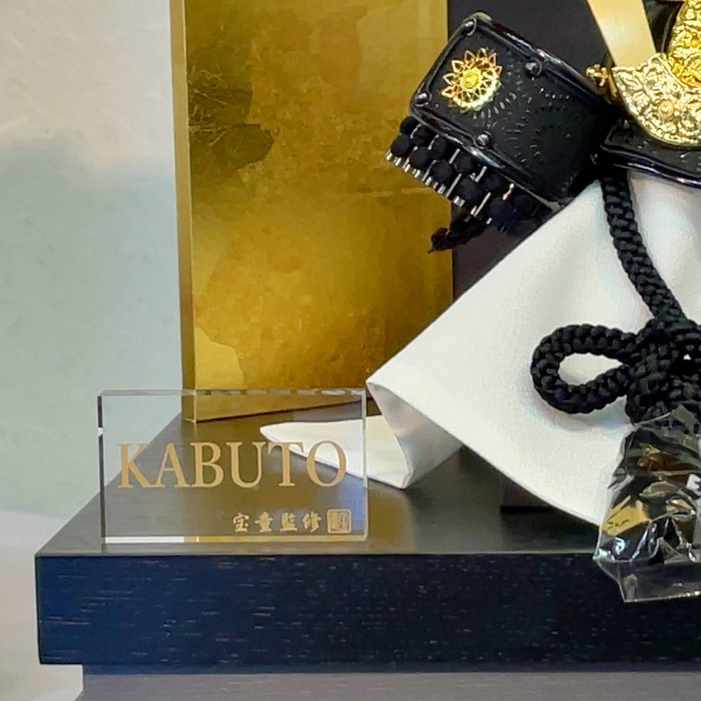 五月人形 お祝い 初節句 コンパクト 兜飾り 収納飾り 7号 黒金印伝中鍬