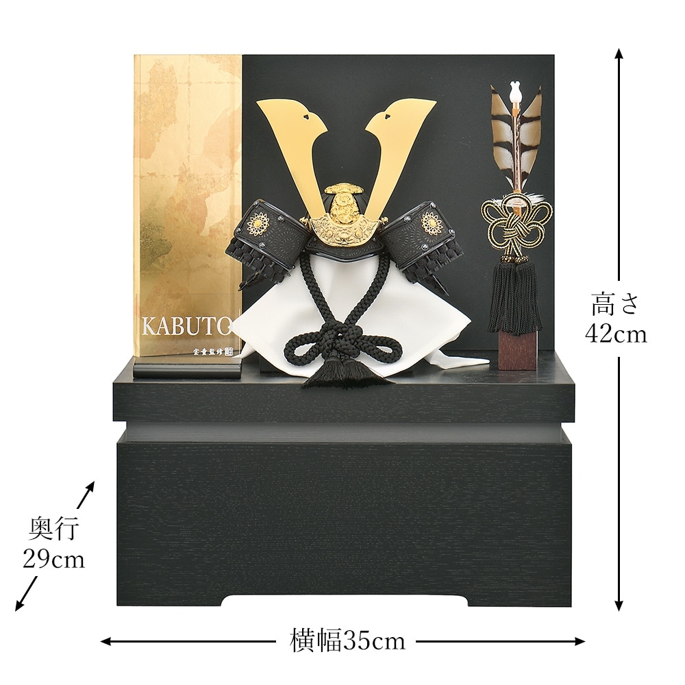 五月人形 お祝い 初節句 コンパクト 兜飾り 収納飾り 7号 黒金印伝中鍬