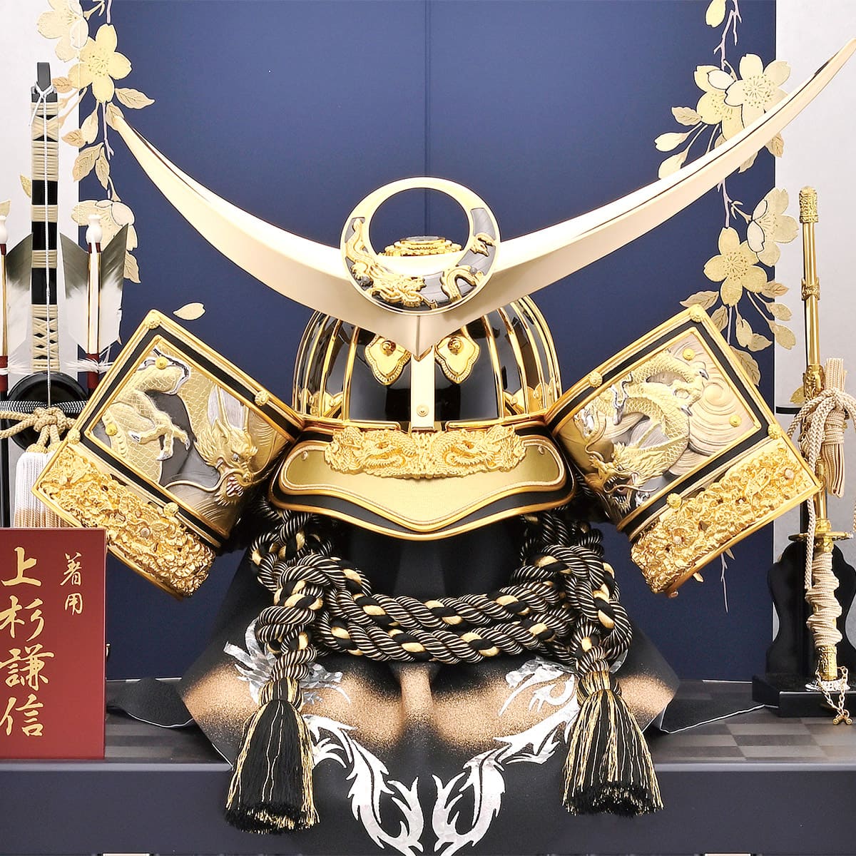 五月人形 着用 上杉 コンパクト かぶと飾り ミニ おしゃれ 金 モダン