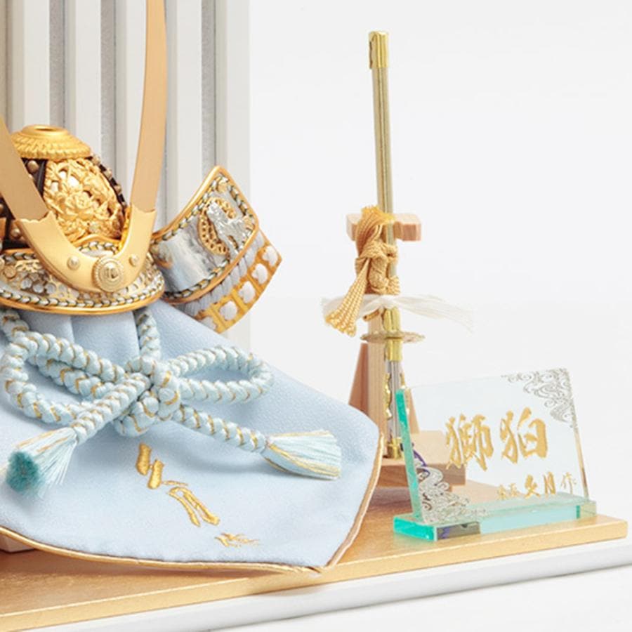 五月人形 久月作 コンパクト お祝い 兜飾り 平飾り 獅狛之兜 正絹 水色