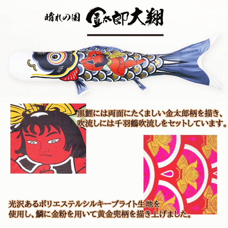 鯉のぼり こいのぼり 庭用 徳永鯉 単品鯉 黒鯉 晴れの国 金太郎