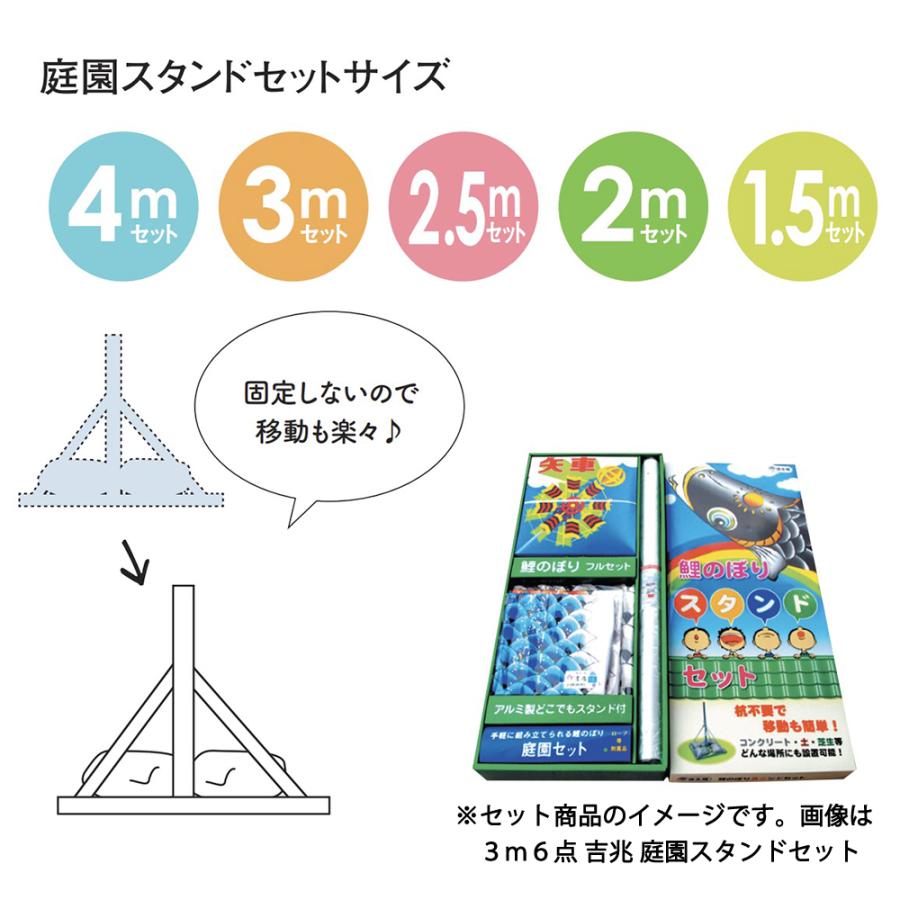 鯉のぼり 庭 園用スタンドセット 3m6点セット 金太郎ゴ－ルド鯉