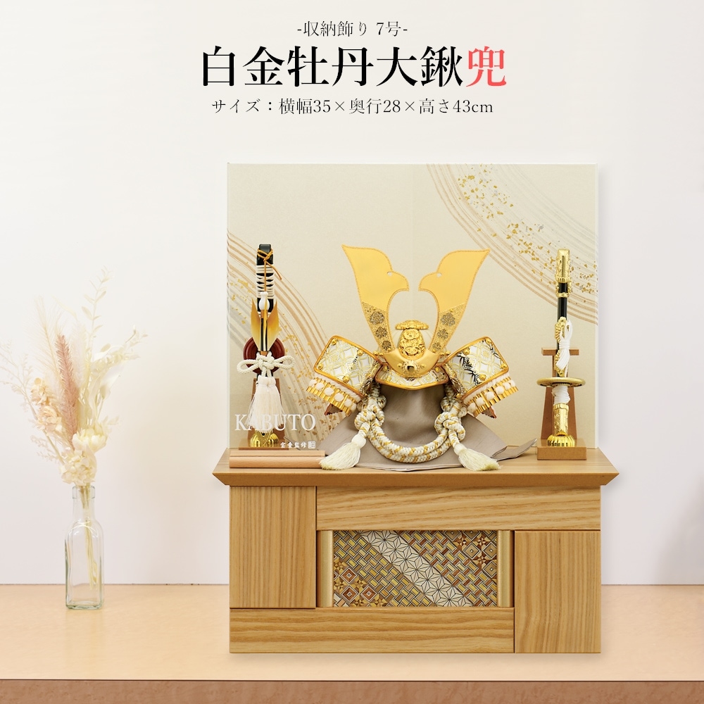 五月人形 兜飾り コンパクト 兜 ガラスケース飾り kabuto 富岳