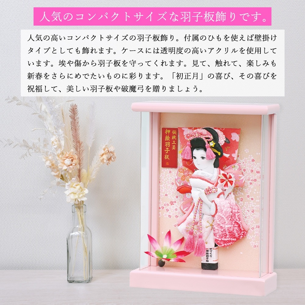 羽子板の飾りです 羽子板 壁掛け お祝い ミニ おしゃれ 選べる 手作り 羽子板飾り 凛
