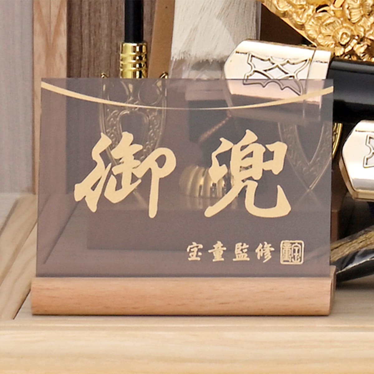 五月人形 ケース飾り かぶと 伊達 白 コンパクト 兜飾り ケース入り