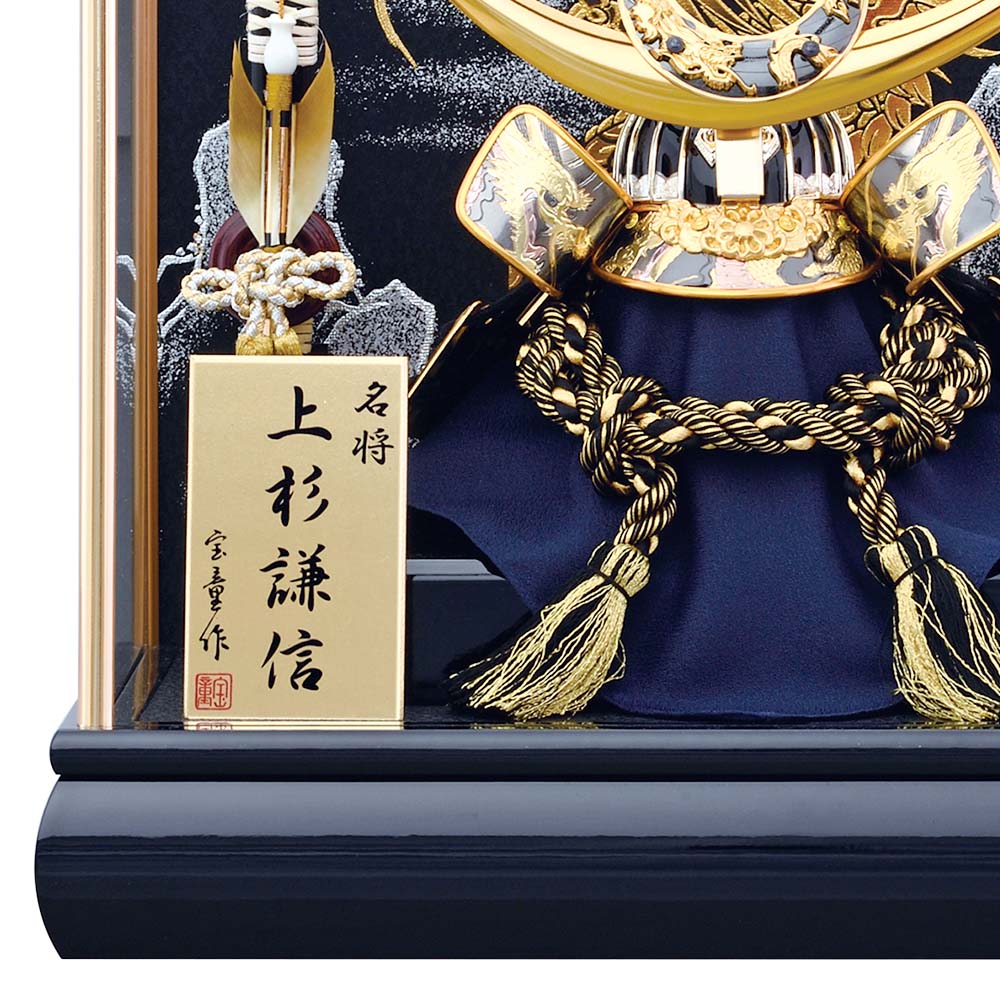 五月人形 5月人形 兜飾り ケース飾り 8号 上杉謙信 金上杉兜 ガラス