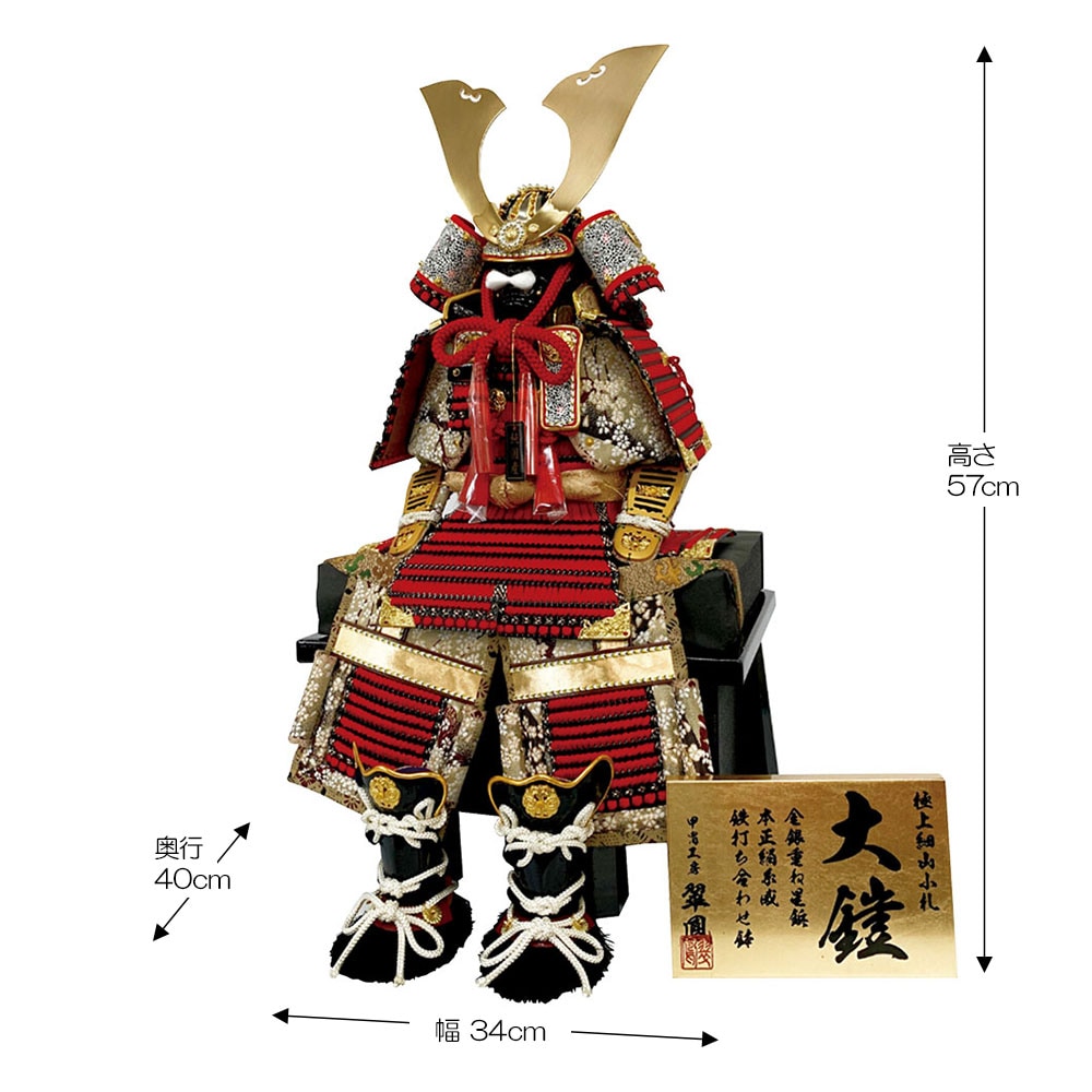 五月人形 5月人形 鎧飾り 7号 守護神大鎧 赤 おしゃれ |