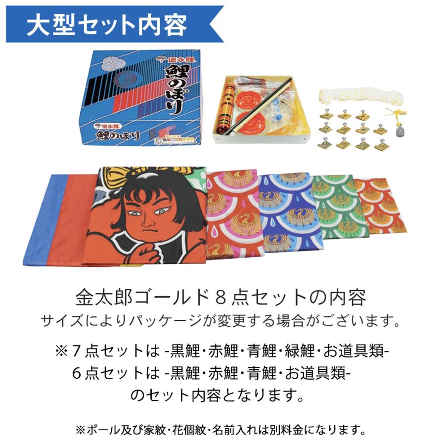 鯉のぼり 庭 園用 10m7点セット 金太郎ゴールド鯉 こいのぼり ポール