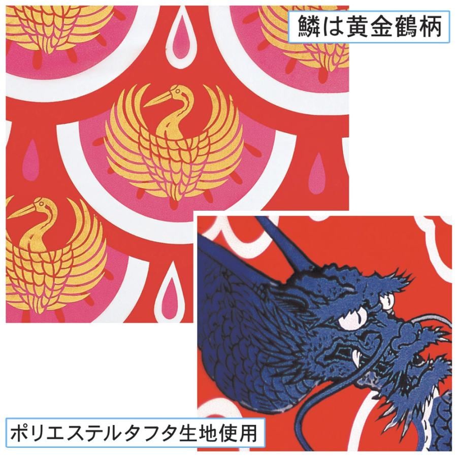 鯉のぼり 庭 園用 7m8点セット 錦龍 こいのぼり ポール別売り 徳永