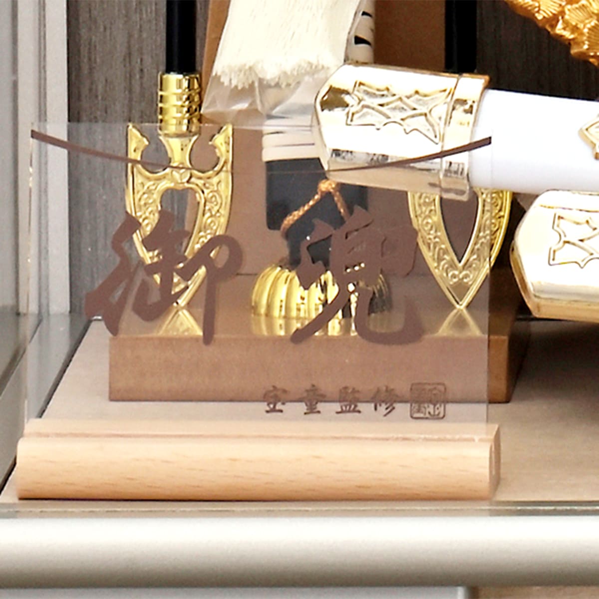 五月人形 ケース飾り かぶと コンパクト 兜飾り ミニ おしゃれ 金 横幅