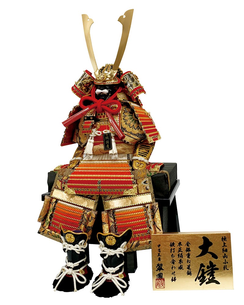 五月人形 5月人形 鎧飾り 7号 摩天楼大鎧 赤 おしゃれ |