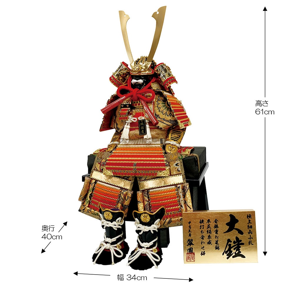 五月人形 5月人形 鎧飾り 7号 摩天楼大鎧 赤 おしゃれ |