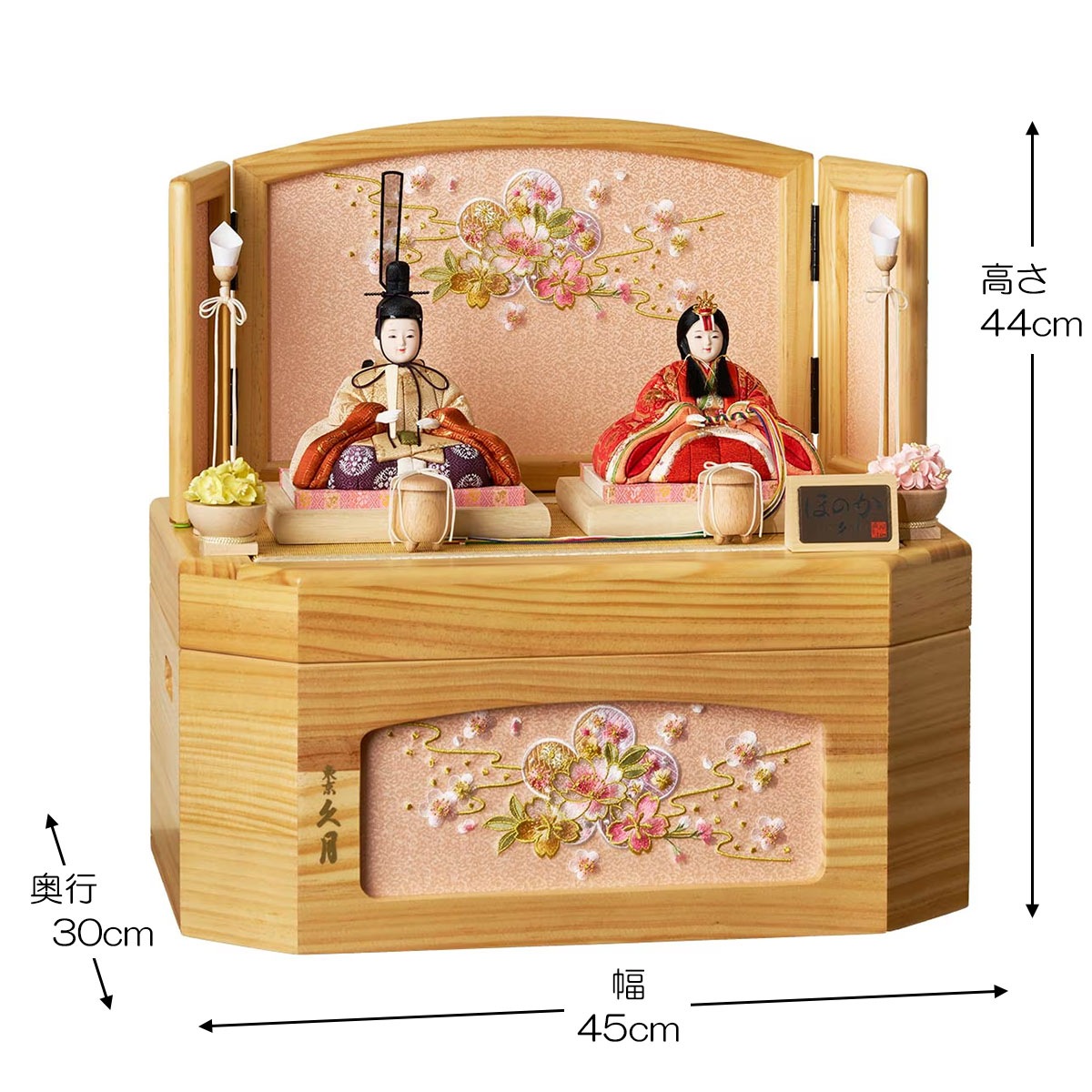 雛人形 おしゃれ 久月作 ほのか 木目込み 親王飾り 彩乃 コンパクト