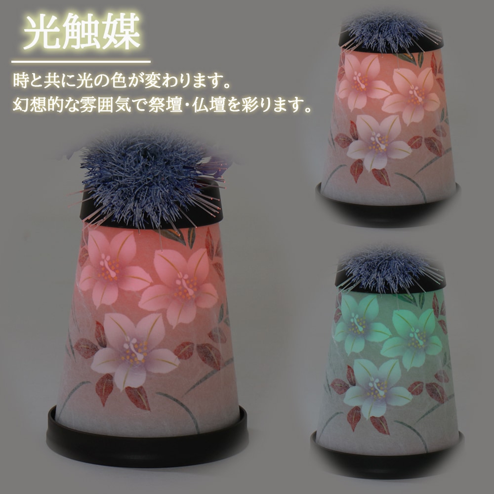 盆提灯 初盆 新盆 ミニサイズ コンパクト 提灯 初盆 花 飾り ルミナス