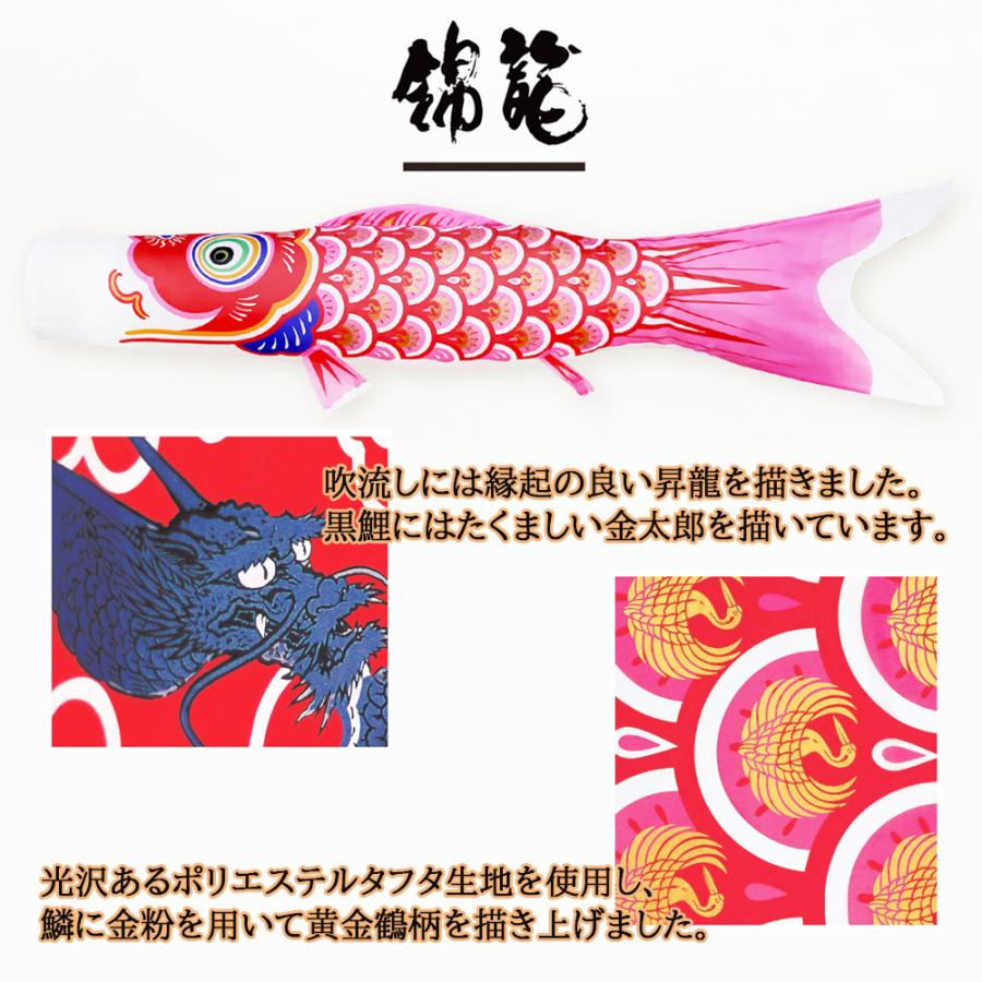 鯉のぼり 庭 園用 6m7点セット 錦龍 こいのぼり ポール別売り 徳永鯉のぼり