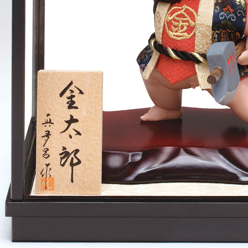 五月人形 真多呂人形作 木目込み 金太郎飾り ケース飾り 金太郎