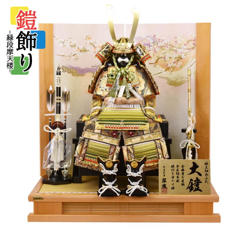 五月人形 コンパクト おしゃれ 鎧飾り7号 緑段 5月人形 摩天楼 台 令桜