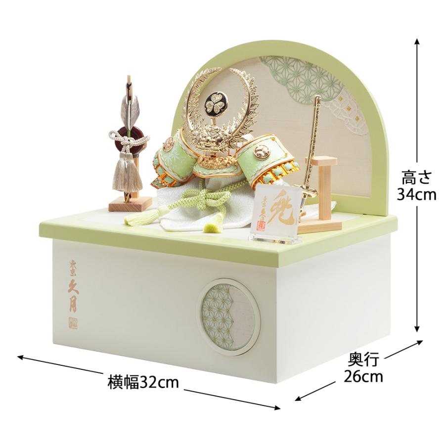 五月人形 久月作 コンパクト お祝い 兜飾り 収納飾り 徳川家康 正絹