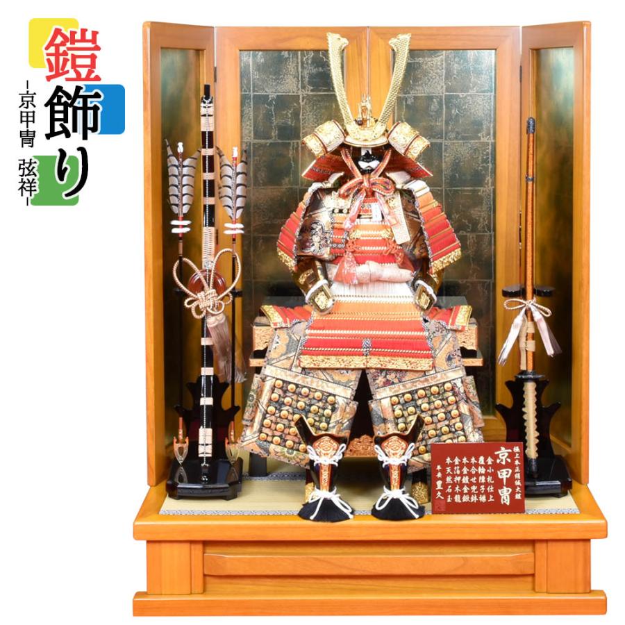 五月人形 鎧 おしゃれ 鎧飾り 5月人形 15号弦祥 台 松33 中床 弓 松 30