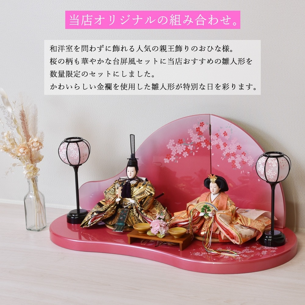 ゆりかご☆特選　お雛道具揃 楽天市場】豆お道具七品セット 12号 雛人形 雛道具 ミニサイズ