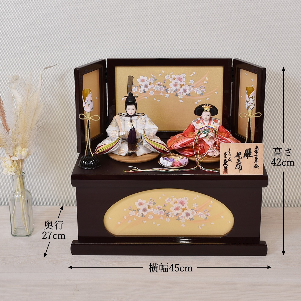 雛人形 久月 お祝い 選べる コンパクト 収納飾り ひな人形 2人飾り