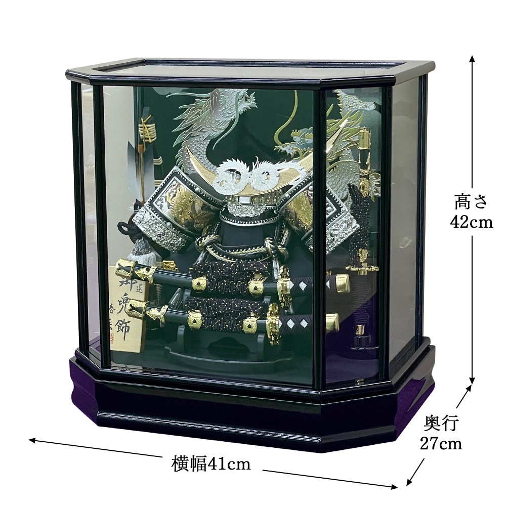 五月人形 コンパクト 12号 ケース飾り ガラスケース 六角 かぶと 金 銀