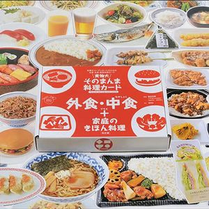 ���Τޤ������������ �������濩+�����Τ��ۤ�����