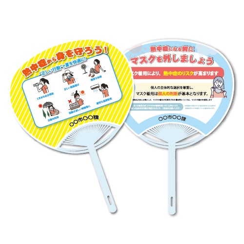 オリジナルうちわ印刷