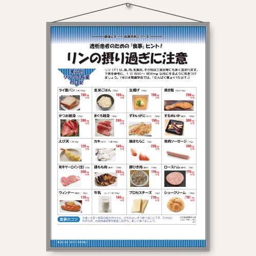 リン食品透析: リンの少ない食品一覧表 – リンは1日にどのくらい摂取してもよいのですか。・血液透析(週3回)・腹膜透析・・・たんぱく質(g ...
