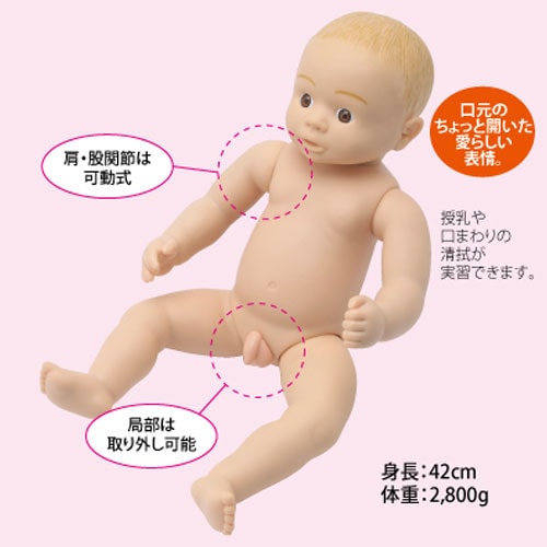 沐浴人形Ⅱセット（タブ付き）