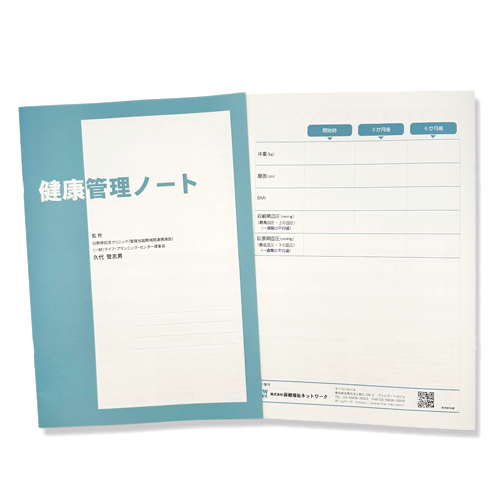 健康管理専門書 2024年版 6冊セット