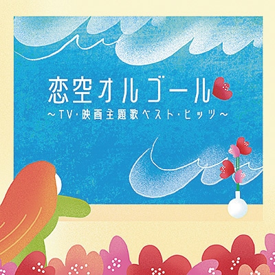 르 &#12316;TVǲΥ٥ȡҥå&#12316;