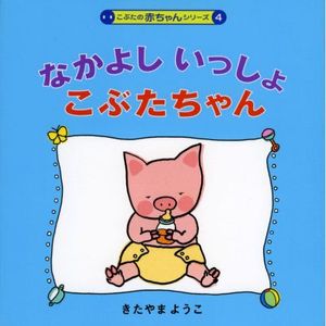 �ʤ��褷���ä��礳�֤������