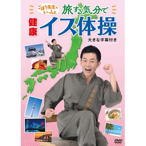 健康体操☆高血圧糖尿病パーキンソン病DVDセット パーキンソン病はこうすれば変わる!―日常生活の工夫と