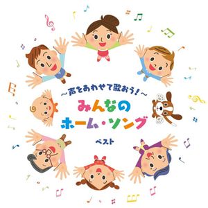 �����򤢤碌�ƲΤ���!���ߤ�ʤΥۡ��ࡦ���� �٥��� ���󥰡��٥��ȡ����쥯�ȡ��饤�֥�꡼2025